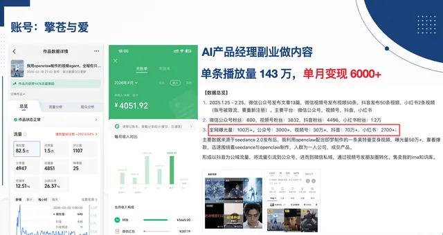 视频号：擎苍与爱